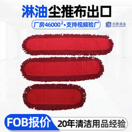 韩国淋油尘推替换布60cm排拖布110cm尘推套红色棉纱拖布工厂定制