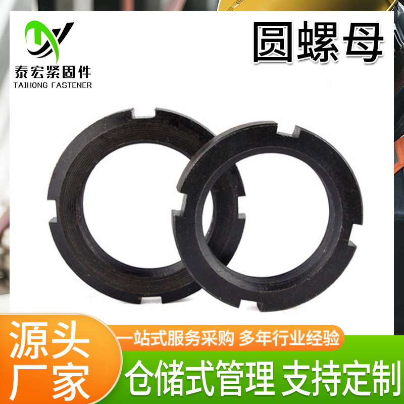 高强度圆螺母 碳钢开槽锁紧螺母 防松圆螺母四槽止退锁紧螺帽