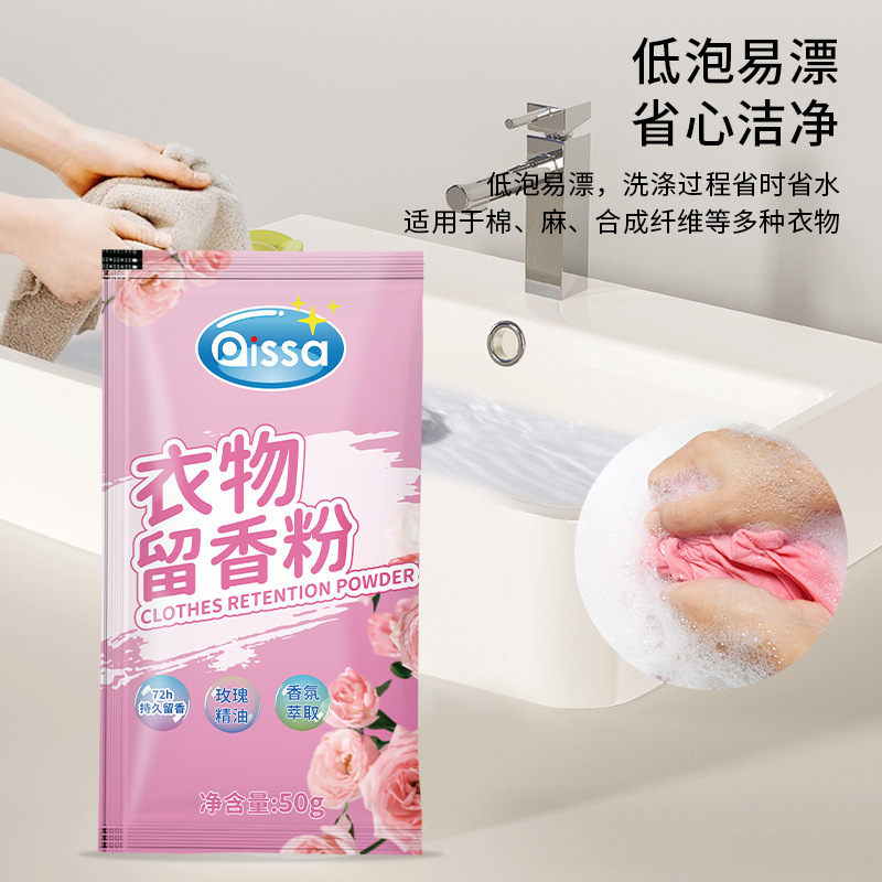 衣類用フレグランスパウダー、除菌、スリーインワン洗浄、汚れ除去、抗菌、防カビ、ダニ除去、消臭、香り長持ち洗濯洗剤|undefined