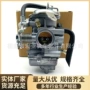 铃木suzuki热销pd25j2a-01化油器