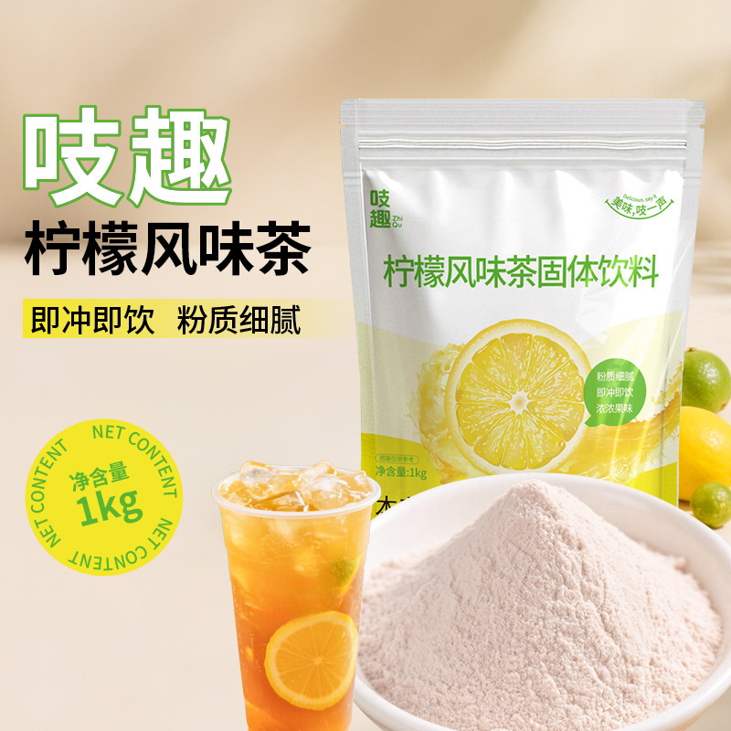 Zhiq Lemon Tea Powder for Brewing, Bursting with the Aroma of Duck Poop and Bergamot, Solid Beverage Tea, Specially for Tea Restaurants
