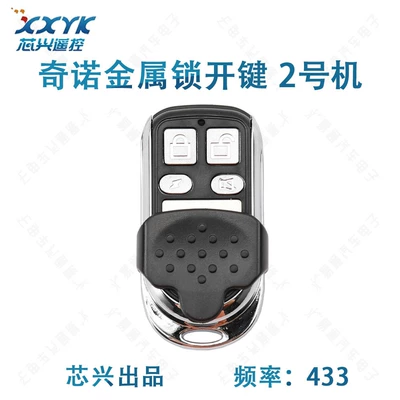 Suitable for Chino Metal Lock Avtomobil qapı kilidi silindrləri - chino-metal-lock-open-key-unit-2-433cinxing-produced