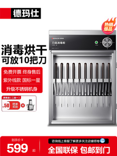 Free Shipping Demax Knife Disinfection Cabinet Uv Lock Disinfection Box Disinfection Machine Commercial Chopping Board Kitchen Vegetable Pile Disinfection