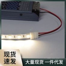 led低压灯带免焊接头卡扣连接线2835灯带120灯12V24V快速接头5050