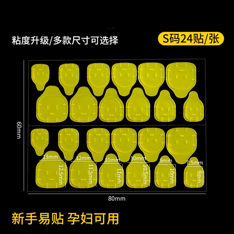 ウェアラブルネイルツールキット巨大な粘着性クラフト紙ゼリー接着剤強力な高粘度ドーパミン両面テープ防水性と堅牢性|undefined