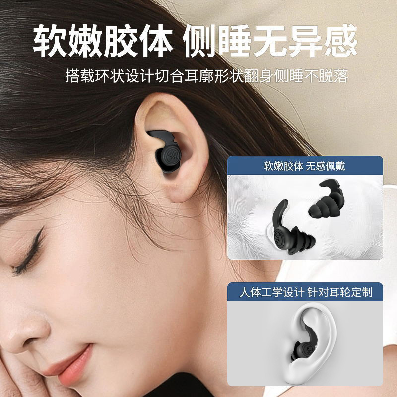 騒音低減l防音耳栓小耳道静音学習騒音防止睡眠耳栓無膨張耳水泳防水耳栓|undefined