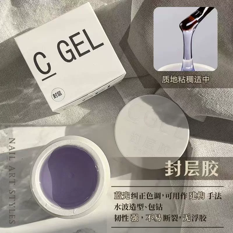 C GEL Расширенная функция грунтовки для ногтей Специальный нижний клеевой слой набор консервированного клея для укрепления клея для фототерапии
