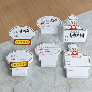 Hotel Foldable Dish Brand Price Tag Dish Tag Erasable 50 Meal Price Display Card Price Tag