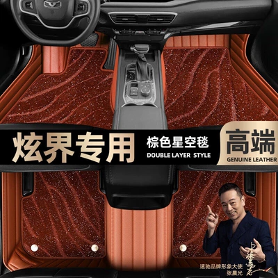 Ayaqaltılar (Kovriklər) Star Blanket car foot pads [Black - brown-leather-brown-starry-sky-blanket-double-layer