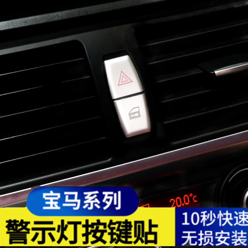 기존 X5X6 X1 5 시리즈 내부 버튼 스티커 E70E71 E60 E84 경고 버튼 장식 스티커