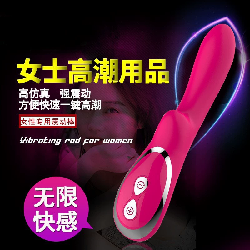 Оптовые товары для взрослых: перезаряжаемый вибратор для стимуляции точки G, массажная палочка AV, любовь как прилив, вибратор для женской мастурбации