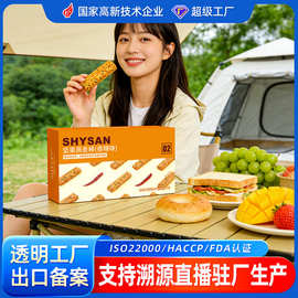 燕麦棒香辣味奇亚籽坚果谷物棒健身早餐代餐压缩饼干蛋白能量棒