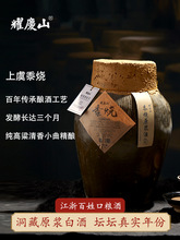 耀庆山黍烧原浆酒清香型白酒纯粮食酒5L坛装酒生态白酒粟烧老烧酒