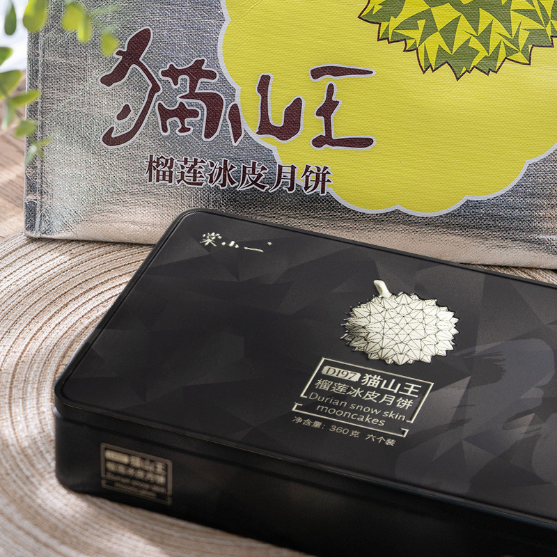 棠小一猫山王榴莲冰皮月饼榴莲礼盒装中秋月饼糕点送礼厂家直发|undefined