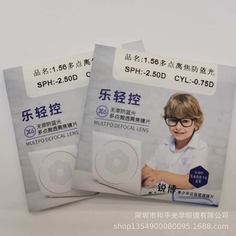 Spot Leqingkong Ruibo 1.56 Aspherical Anti-Blue Light Radiation Lenses for Teenagers Myopia Resin Spectacle Lenses Spot Leqingkong Ruibo 1.56 Aspherical Anti-Blue Light Radiation Lenses for Teenagers Myopia Resin Spectacle Lenses