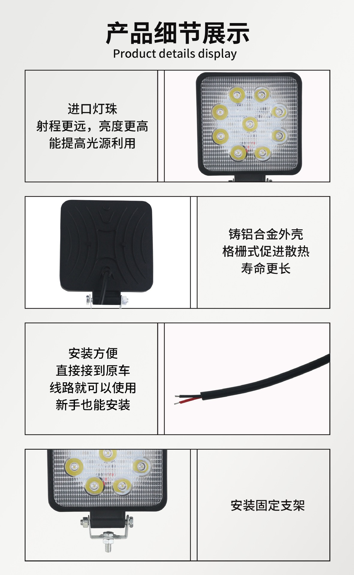Car LED spotlight 9 beads 27W square off-road vehicle work light car front bumper light forklift light inspection light