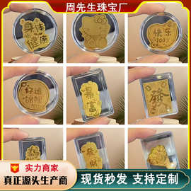 黄金手机贴2mg足金999手机金贴公主请发财搞钱要紧创意金贴纸批发