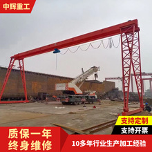 龙门吊厂家定制加工5吨10吨地轨航吊16吨20吨32吨单梁门式起重机