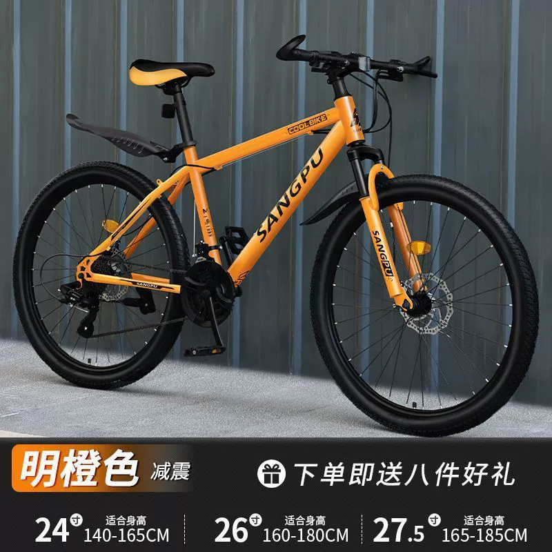 Горный велосипед 24" 7‑скор., амортизирующая рама, внедорожный унисекс (140–165 см, 12 кг)