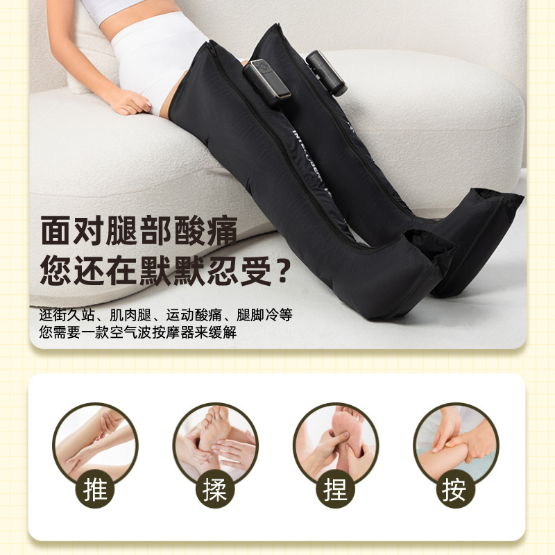 跨境新品腿部按摩器电动气压足部空气波美腿仪多功能腿部按摩仪|undefined
