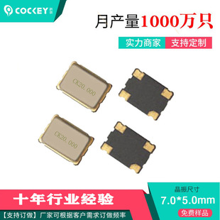 Electronic Components Wholesale Osc7050 Active Crystal Oscillator 4Mhz~50Mhz Full Range of Frequency Conversion Patch Crystals
