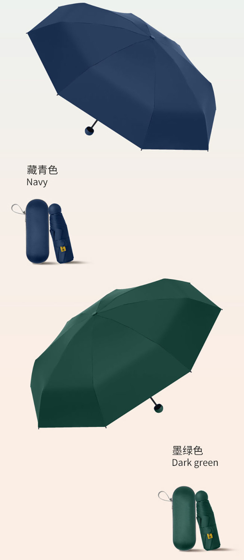 胶囊伞