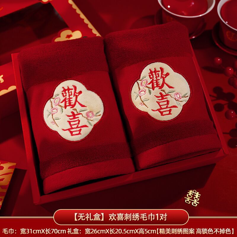 陪嫁套装结婚用品大全婚庆娘家高档嫁妆喜箱喜盆洗漱物品女方全套|undefined
