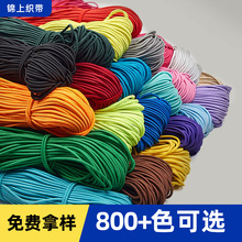 ���z��о�����K2-2.5mm��ɫ�A�ɾo��������ױĴ��K�ߏ�DIY������