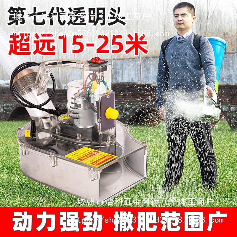 新款电动施肥器背负式撒肥机全自动播种多功能投料机施肥农用