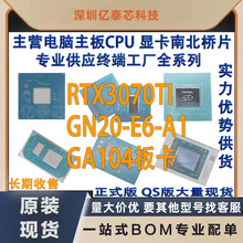 GN20-E6-A1 RTX3070TI GA104�忨�Pӛ���@��оƬ���I�����K�˹��S