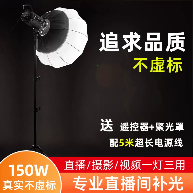 直播间补光灯球形柔光灯通用人像摄影灯直播摄影器材室内主播打光