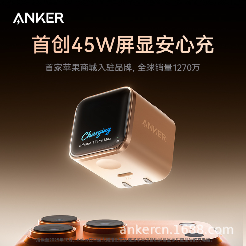 Anker Charger Safe Charge Smart Is Suitable for Apple 17Promax Mobile Phone Fast Charging 45W Charging Head a