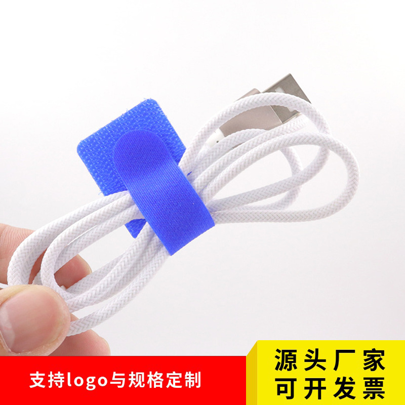 自粘魔术贴固定数据线卡扣扎带 3M背胶魔术贴 家居电线自粘收纳带