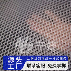南韩丝白色大孔网眼布三明治网布弹力加厚汽车坐垫3D网布可批发