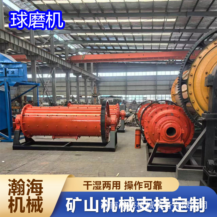 小型球磨粉碎机 卧式选矿陶瓷水泥干磨棒磨机 矿山选金滚筒球磨机