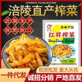涪陵直产榨菜50g即食去皮下饭开胃菜家用炒菜咸泡菜批发独立小袋