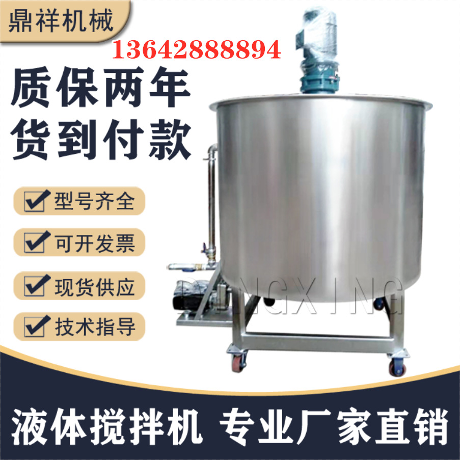 山东染料搅拌机 广州小型电动搅拌机 河南液体搅拌机