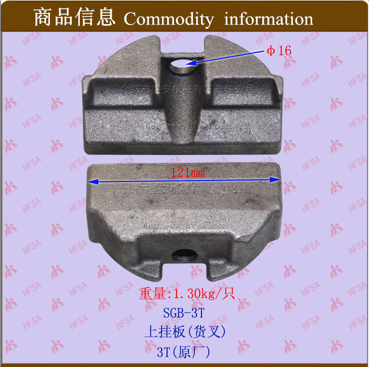叉车配件批发上挂板(货叉) 3吨 原厂上挂钩