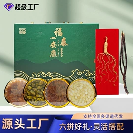 参类滋补品;鹿产品;灵芝