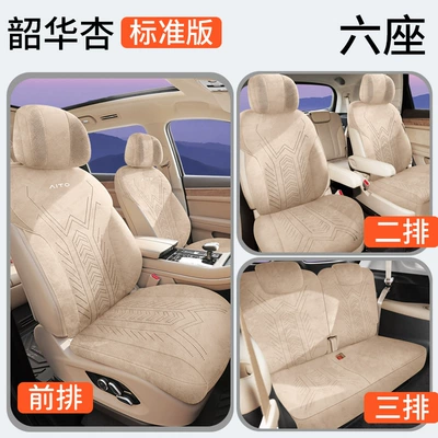 Modelə uyğun (Original) oturacaq örtükləri — Universal Seat Cover Cushion - shaohua-apricot-six-seat-standard-edition-note-model-year