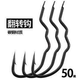 自动翻转钩有倒刺四弯钩散装新型反转钩碳钢曲柄防脱野钓鲫鱼鱼钩
