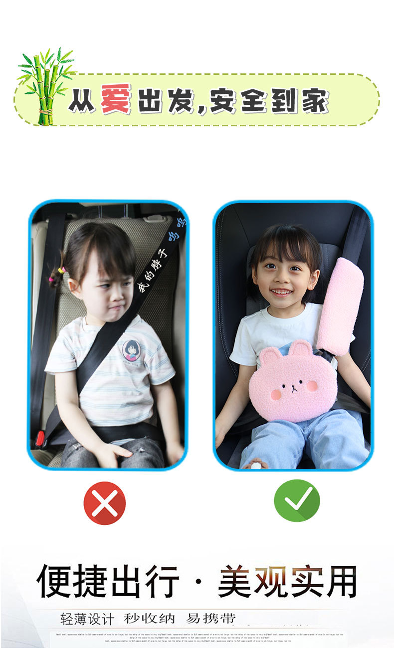 Cross-Border Children's Cartoon Car Seatbelt Shoulder Pads, Cute Plush Shoulder Protectors, Seatbelt Anti-Neck-Strangling Car Accessories
