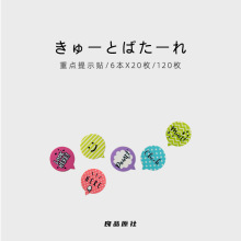 日本kyowa半透明PET便利贴可爱卡通手账笔记装饰n次贴纸读书便签