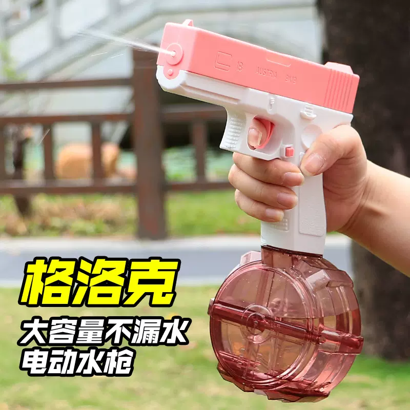 电动连发格洛克水枪全自动喷水电动水枪儿童户外沙滩泳池戏水玩具