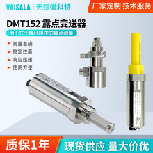 ���mvaisala¶�c׃����DMT152���ӟ����h��¶�c�y��׃�������l