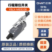 正泰行程开关YBLX-ME-8108小型机械限位开关滚轮转臂式位置限位器