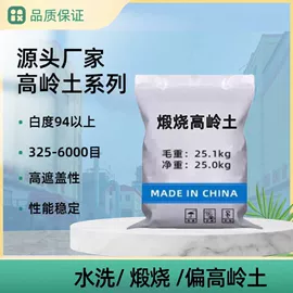 其他非金属;高岭土;氯化物