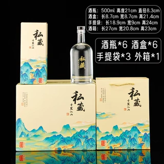一斤装高档私藏空酒瓶 千里江山礼盒套装 密封玻璃白酒瓶整箱包装
