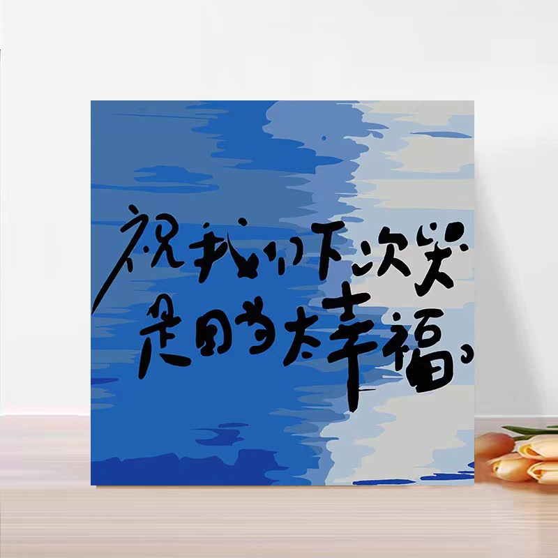 Pintura al óleo digital de bricolaje pintado a mano pintura de graffiti pintura para colorear pintura curativa texto romántico decoración colgante pintura nicho