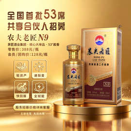 53度酱香型白酒共享合伙人招募一件代发一箱6瓶源头批发品牌直供